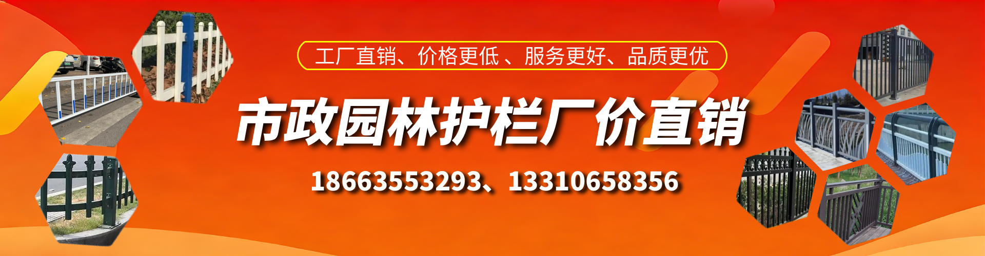 广安市政护栏厂家